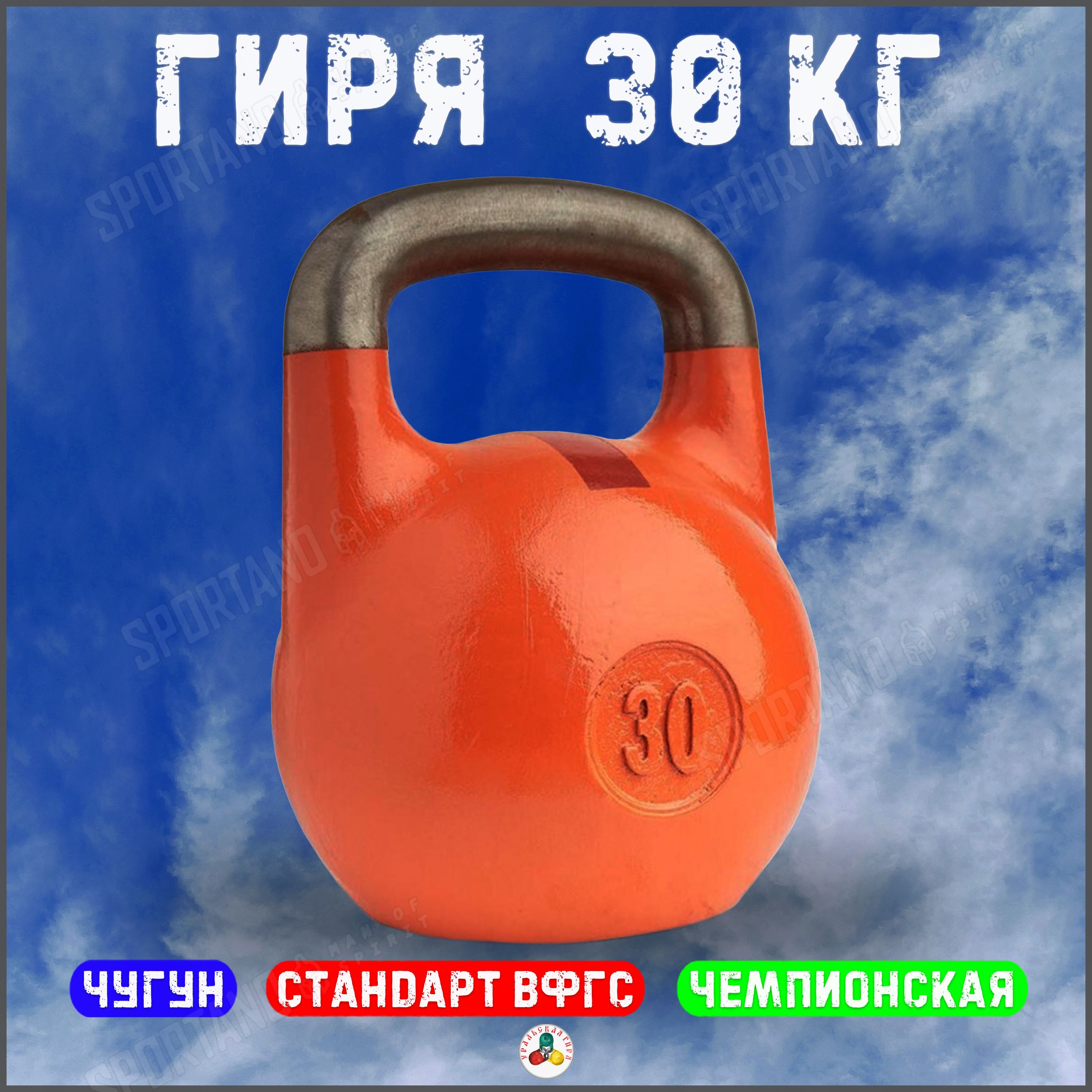 Гиря 30 кг. Цельная гиря Sport Elite, 6 кг. Гиря Титан 14кг.