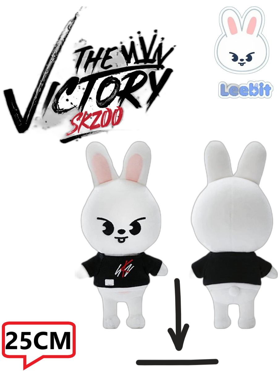 Skzoo stray kids. Leebit stray. Либит skzoo. Игрушки stray kids skzoo. Скзуу чонин.