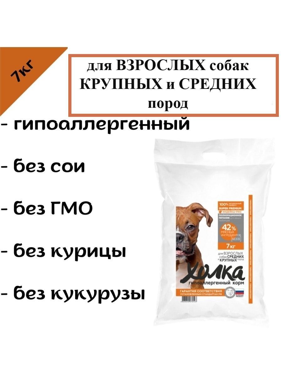 Купить Корм Для Щенка На Озоне