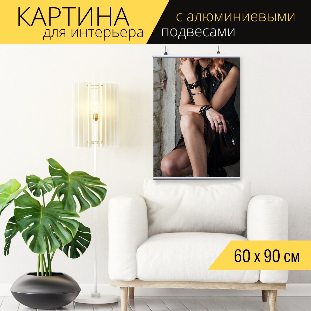 Картина 60 на 60 в интерьере