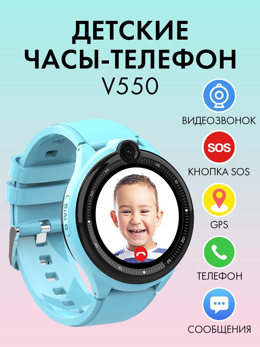 Купить смарт-часы Smart Baby Watch VIDEOTOY Детские смарт часы телефон с  GPS Smart Baby Watch V550, наручные умные часы с сим картой для детей, для  девочки и для мальчика с видеозвонком, кнопкой