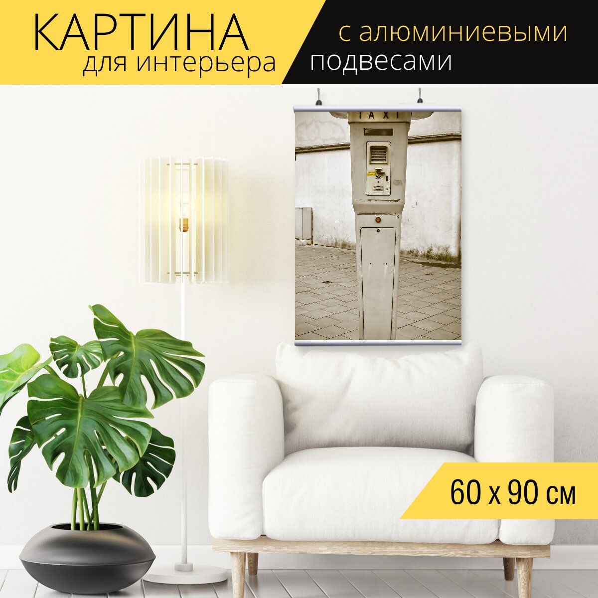 такси столбцы