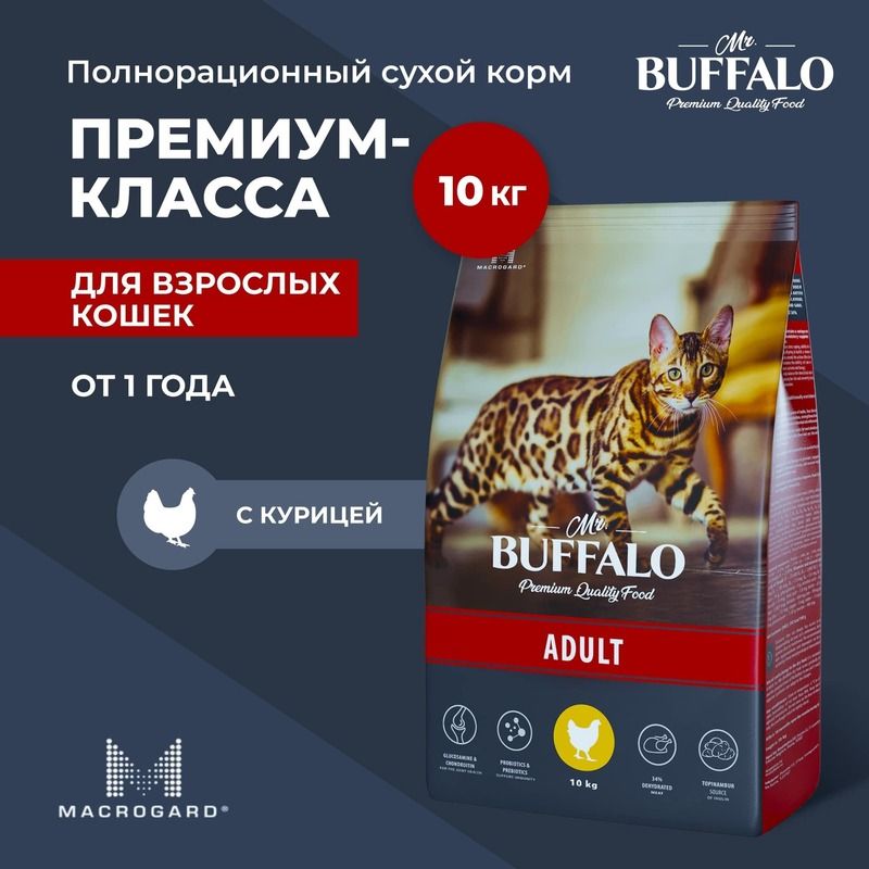 Сухой корм Mr.Buffalo ADULT для кошек с курицей 10 кг