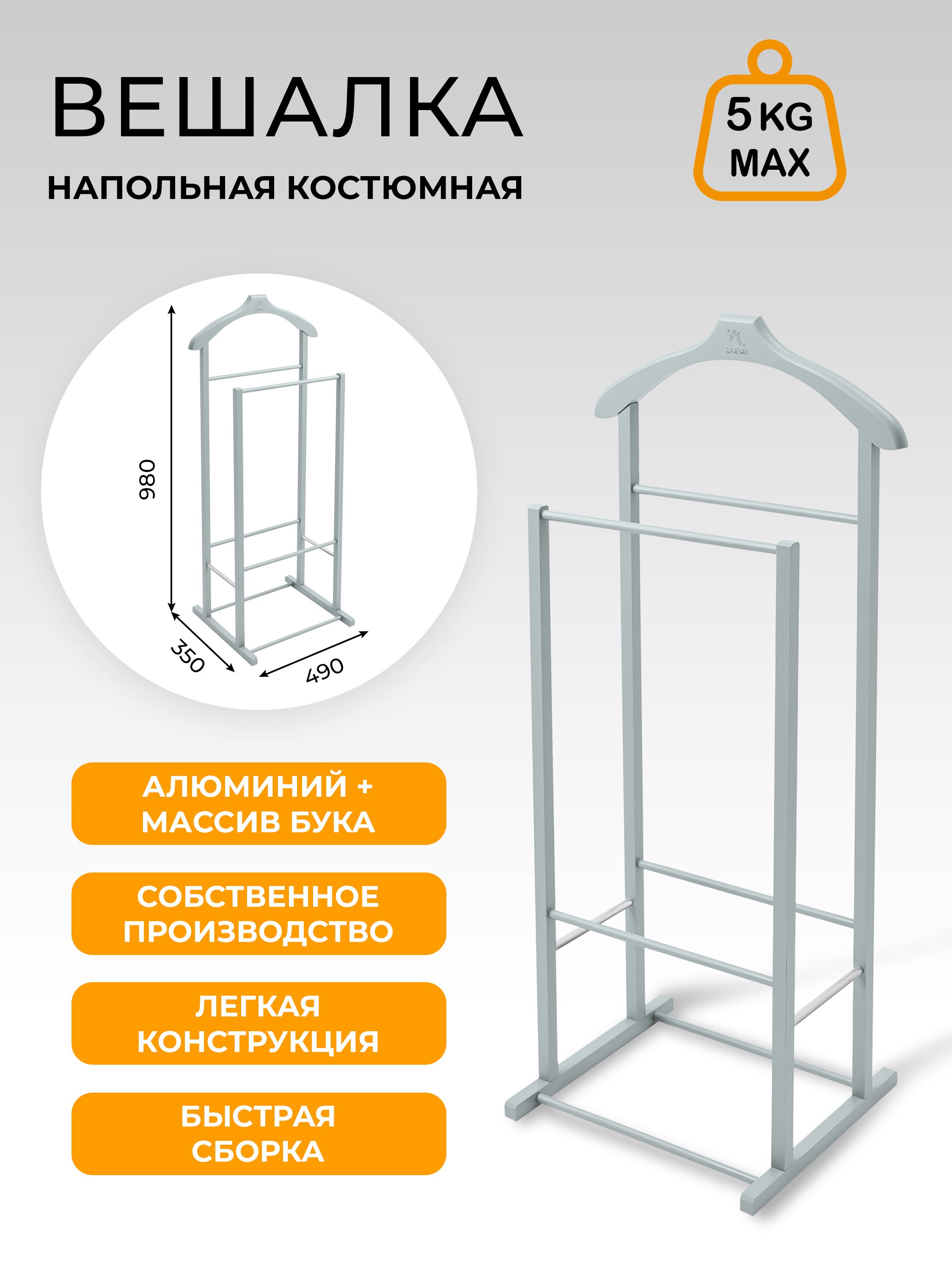 вешалка костюмная слоновая кость