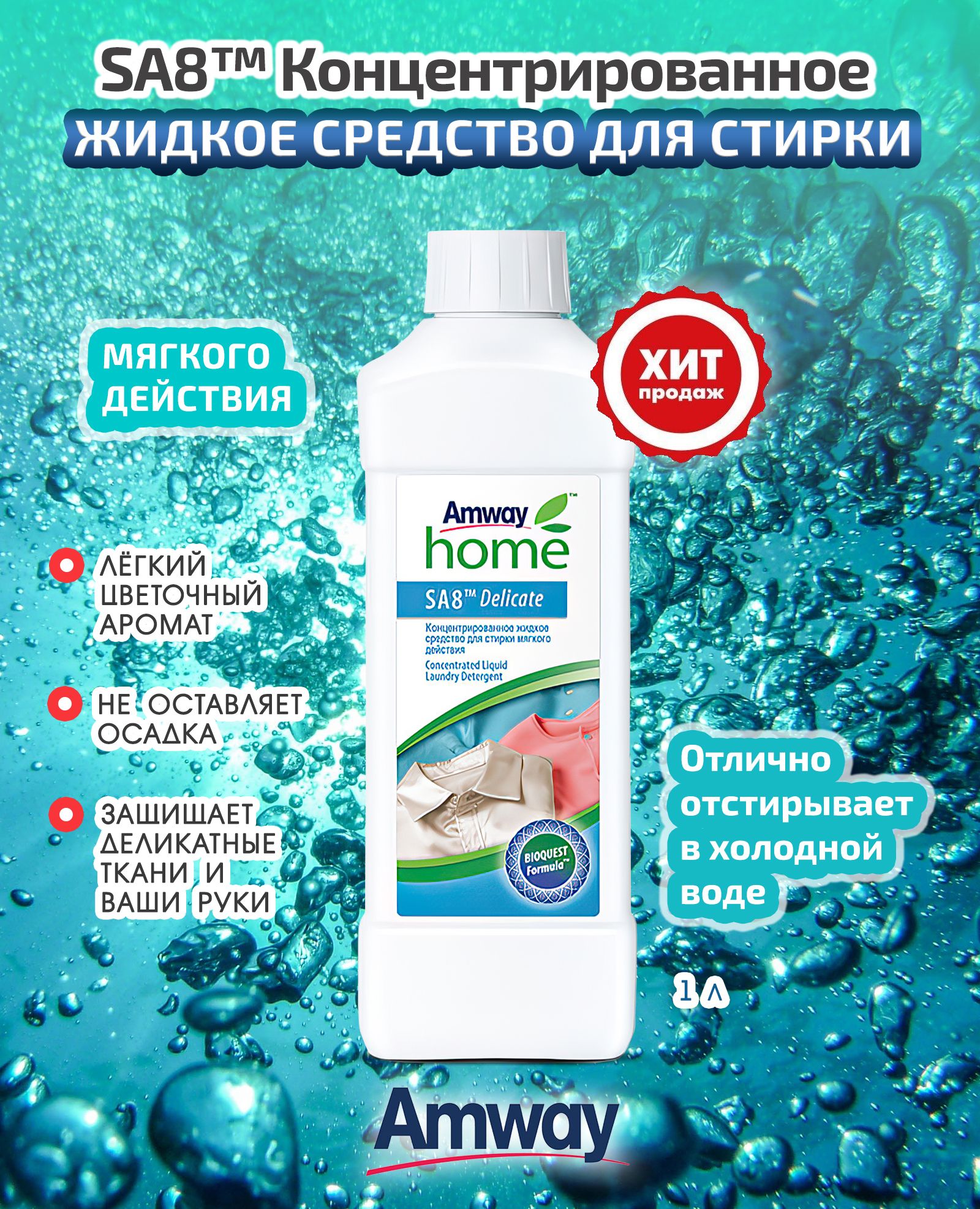 Стиральный Порошок Amway Купить В Москве