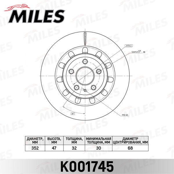 Диск тормозной Ford Exolorer 13- передний Miles MILES K001745, oem DG1Z1125C