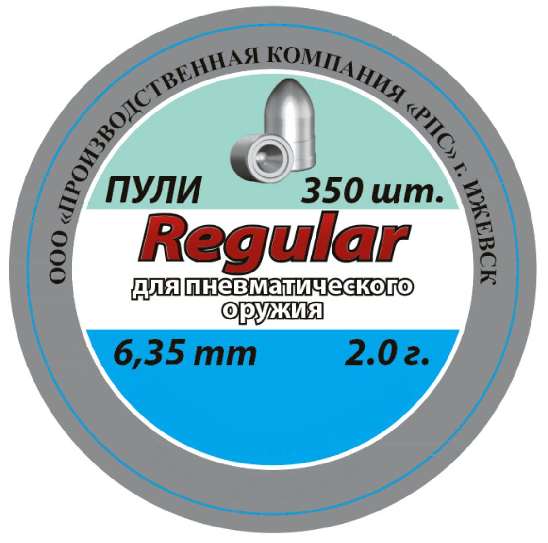 ПулидляпневматикиRegular6,35мм,2г.(350шт)