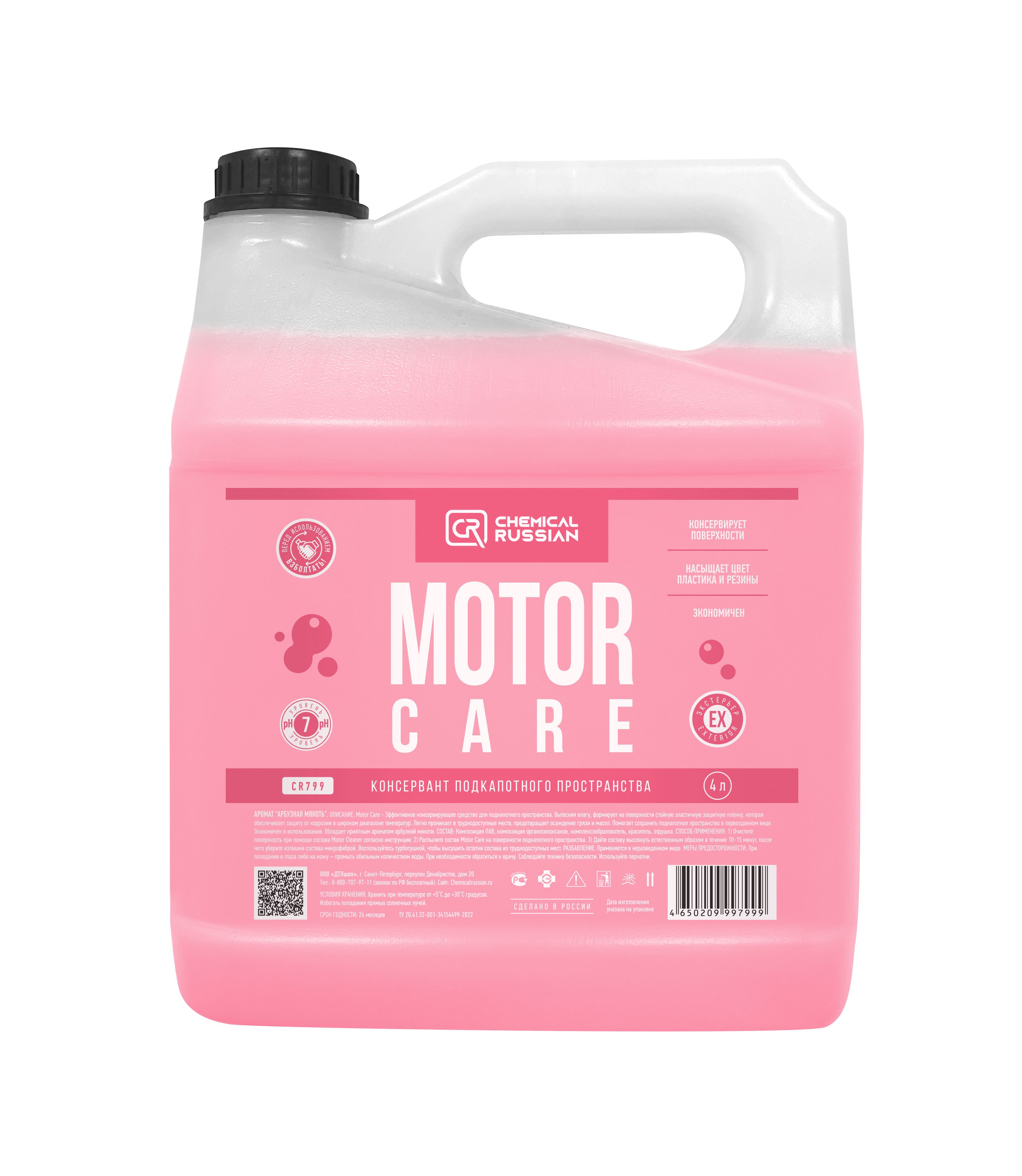 Motor Care, 4 л / Chemical Russian / Консервант двигателя автомобиля, химия  для мойки двигателя