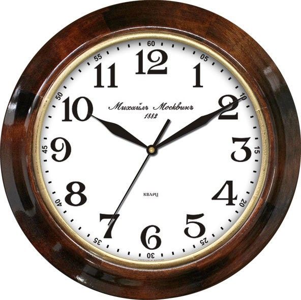 Купить Часы Настенные С Ходом