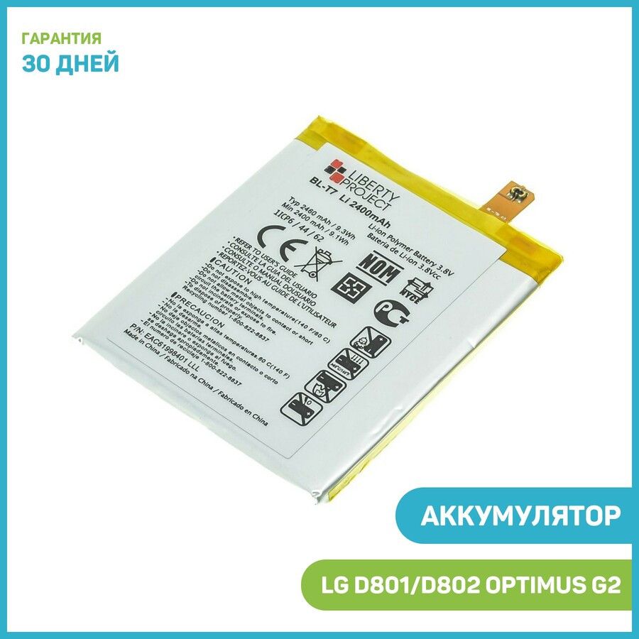 Амигофиш. Fly аккумулятор BL 8020. Аккумулятор для LG MF-fe502.