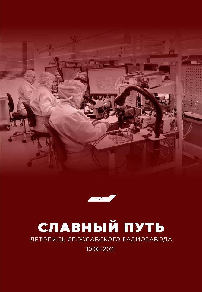 Ярославль летопись. Ярославль летопись. Подарочная книга "летопись моей жизни". Легенда основания города ярославля. Города крепости при ярославе мудром.