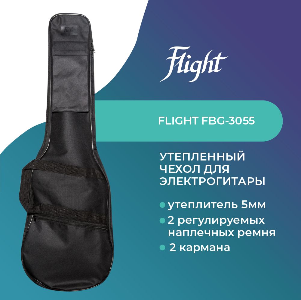 FLIGHTFBG-3055Чехолдляэлектрогитары,утепленный(5мм)