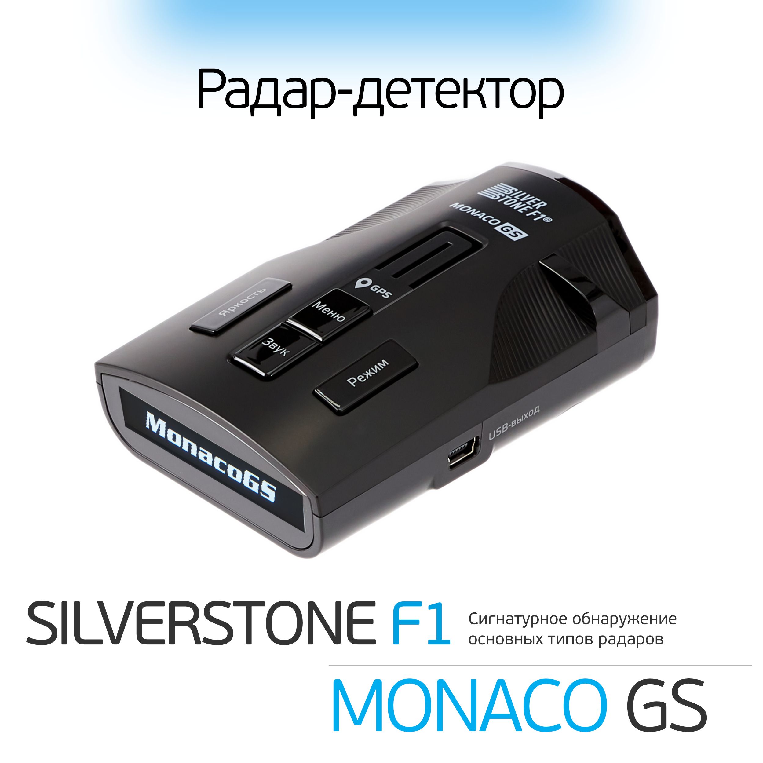 Silverstone f1 monaco gs