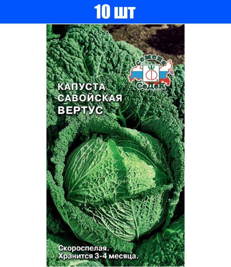 Савойская Капуста Купить В Москве Вкусвилл