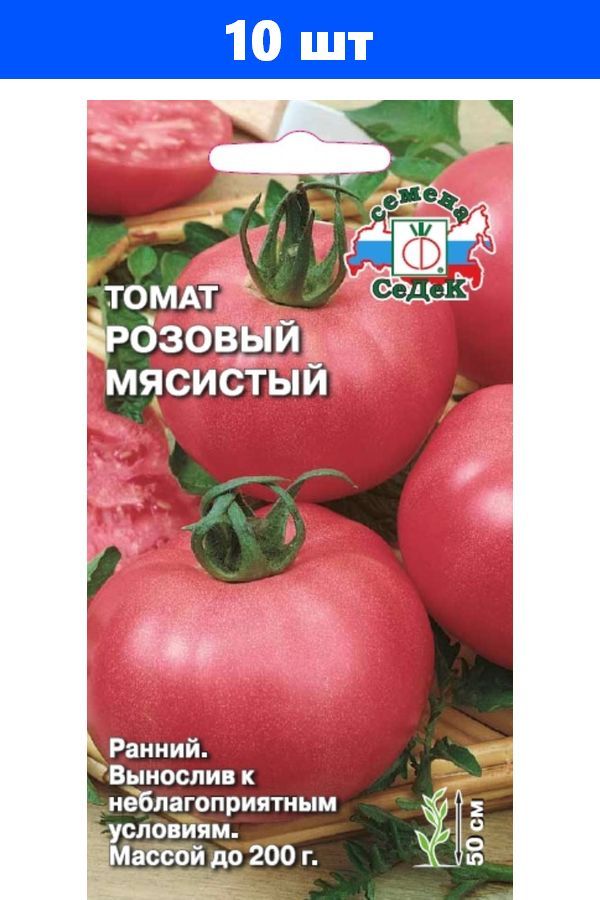 Ранние мясистые сорта томатов