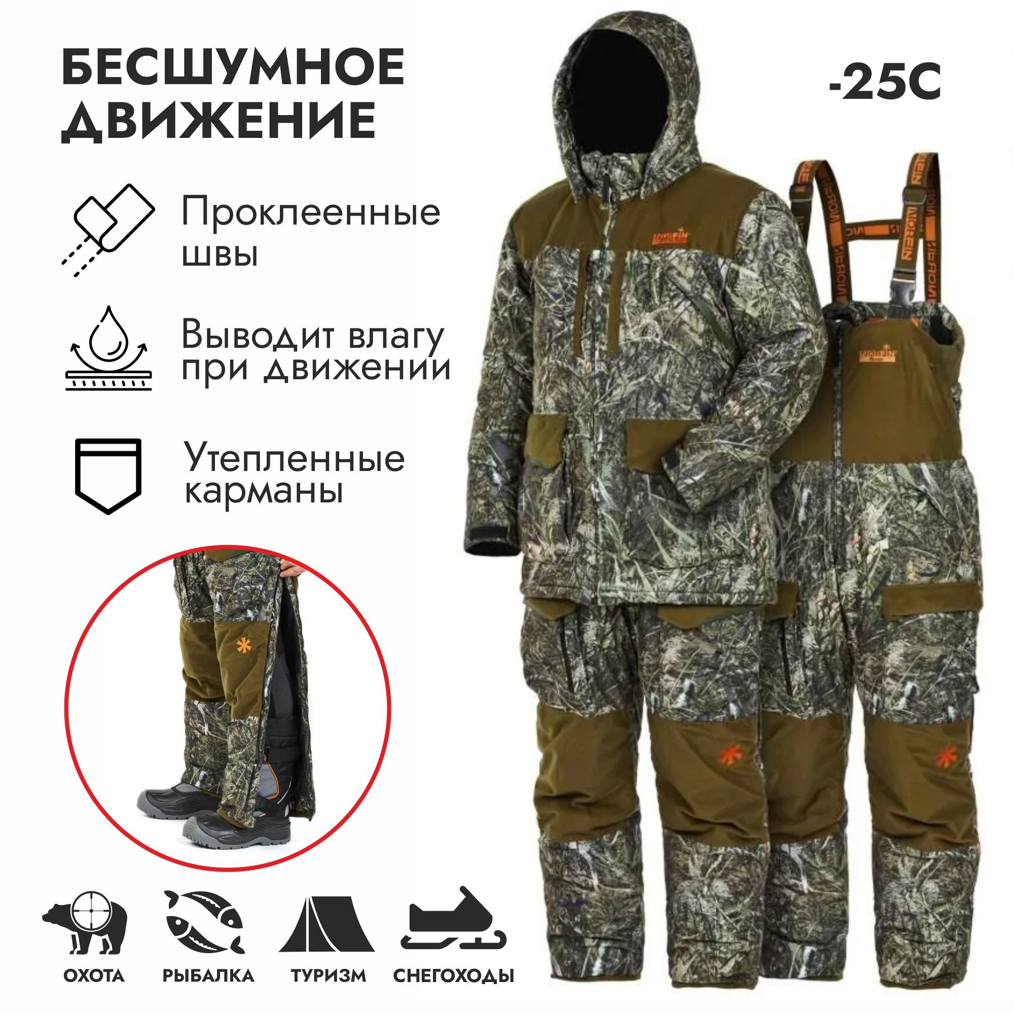 Norfin Explorer Camo Зимний Костюм Купить