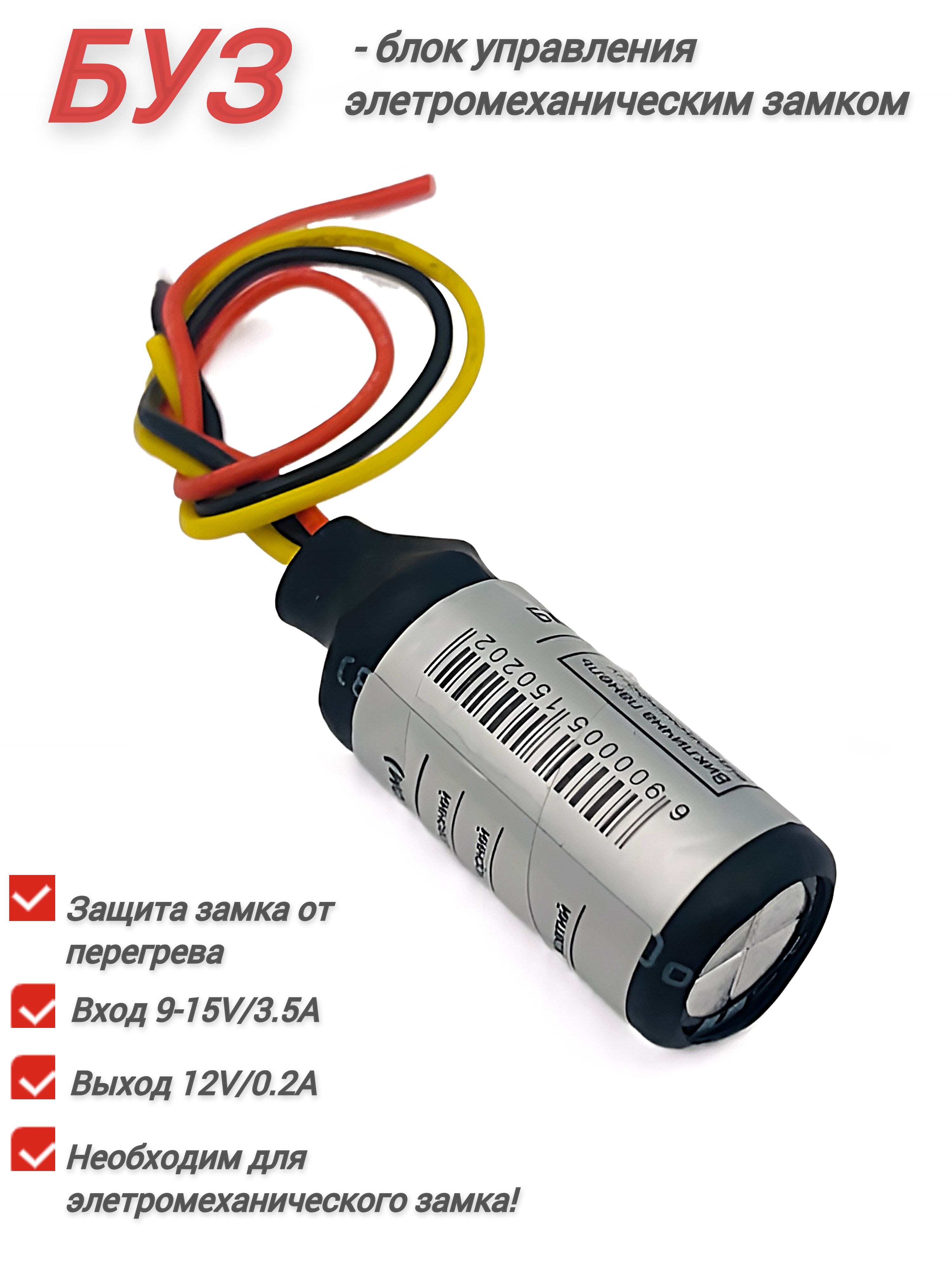 буз - блок управления электромеханического замка. блок управления электромеханического замка atis буз. буз для электромеханического замка схема. блок управления электромеханическим замком. блок управления электромеханическим замком.