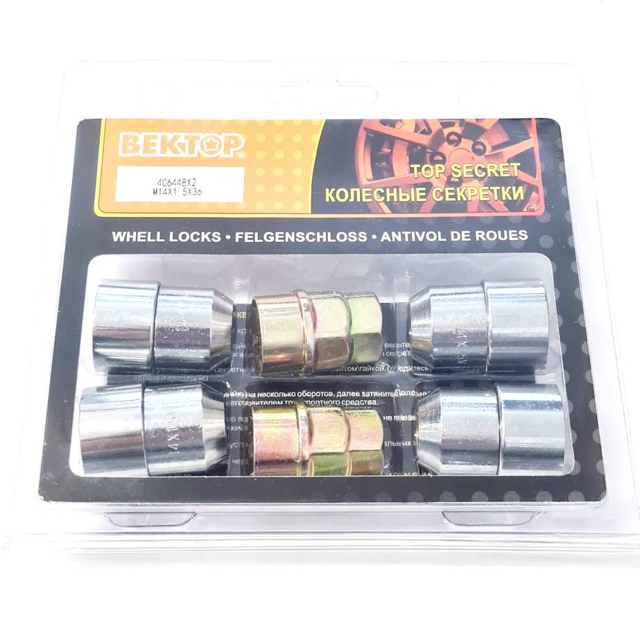 Секретки для колес гайки М14х1.5 4