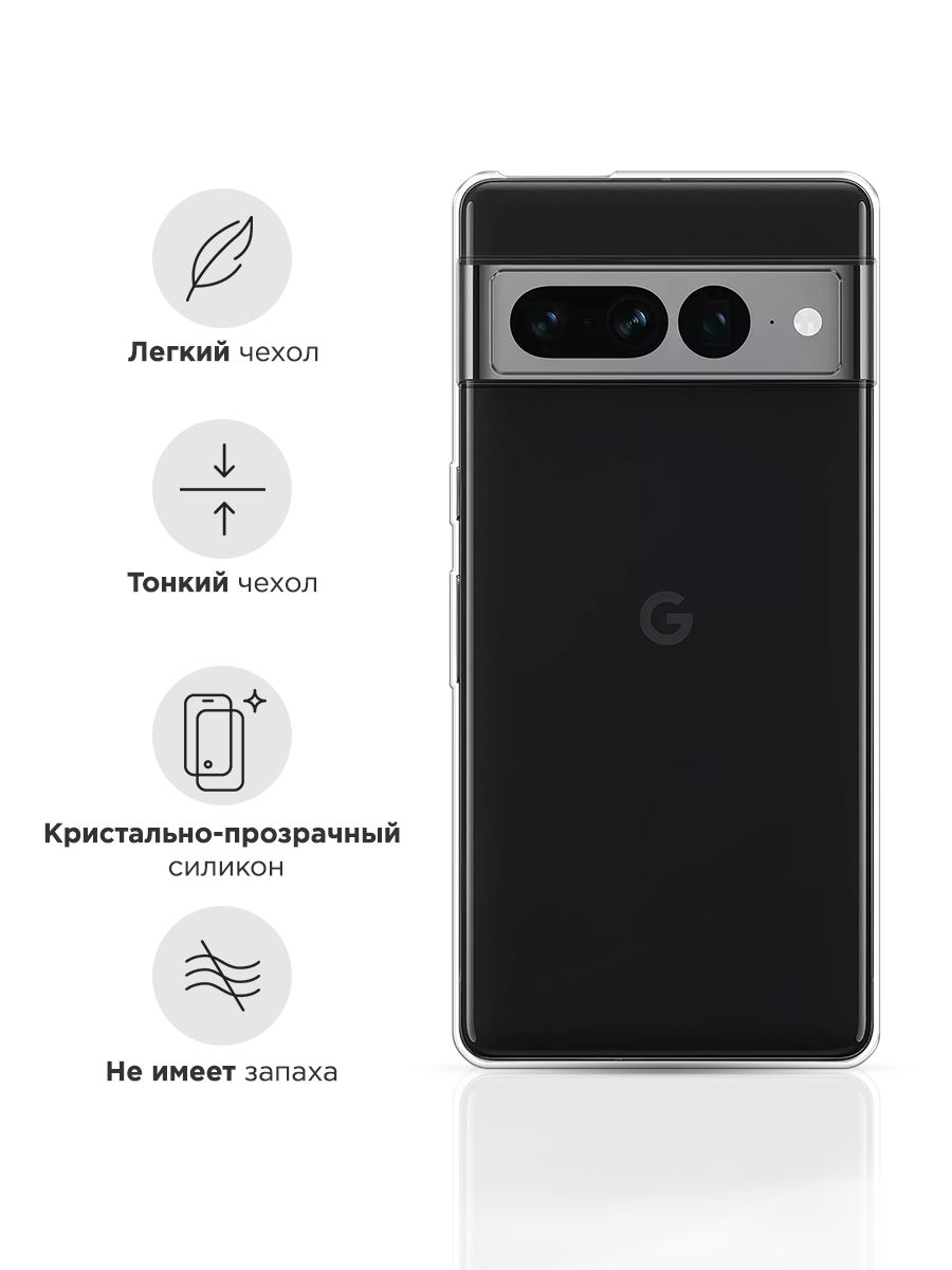 Pixel 7 характеристики