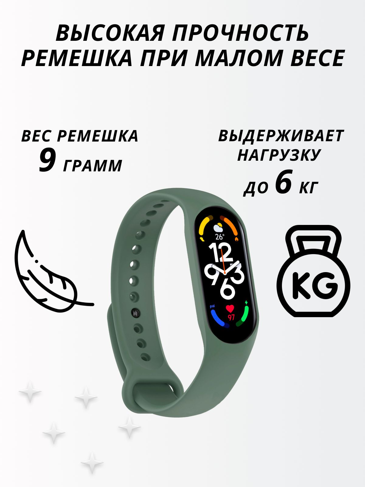 Часы smart band 7