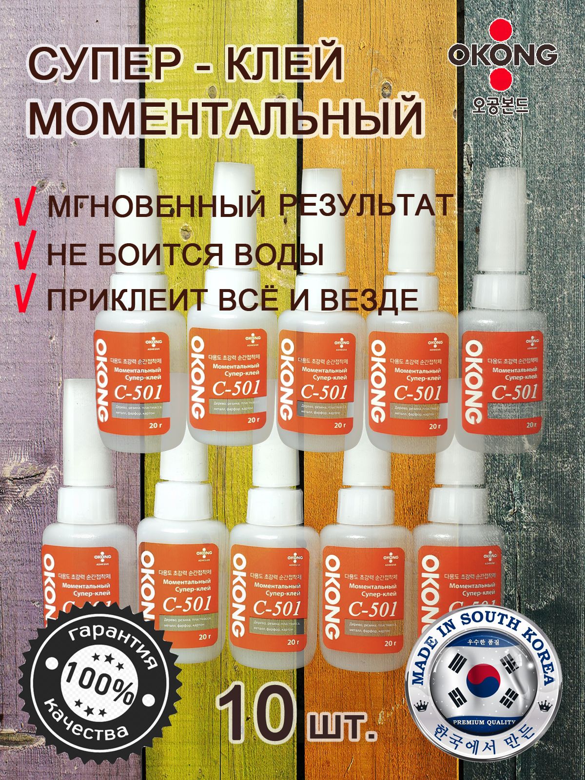 Okong C501 Клей Купить