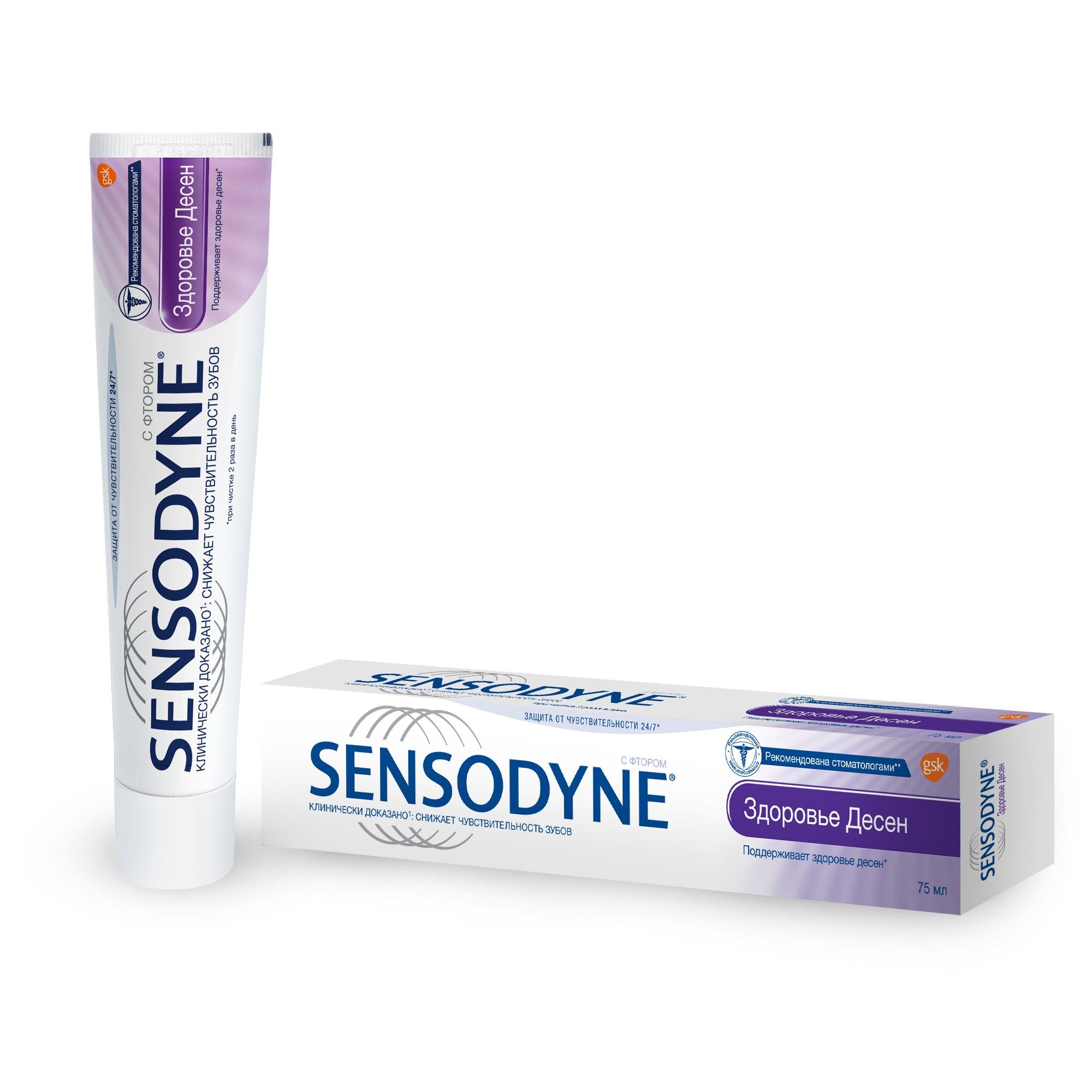 Хорошие зубные пасты отзывы стоматологов. Sensodyne зубная паста 75 мл Экстра отбеливание. "Сенсодин" 75 мл. Экстра отбеливание //. Сенсодин здоровье десен 75 мл зубная паста. Sensodyne отбеливающая зубная паста 75 мл.