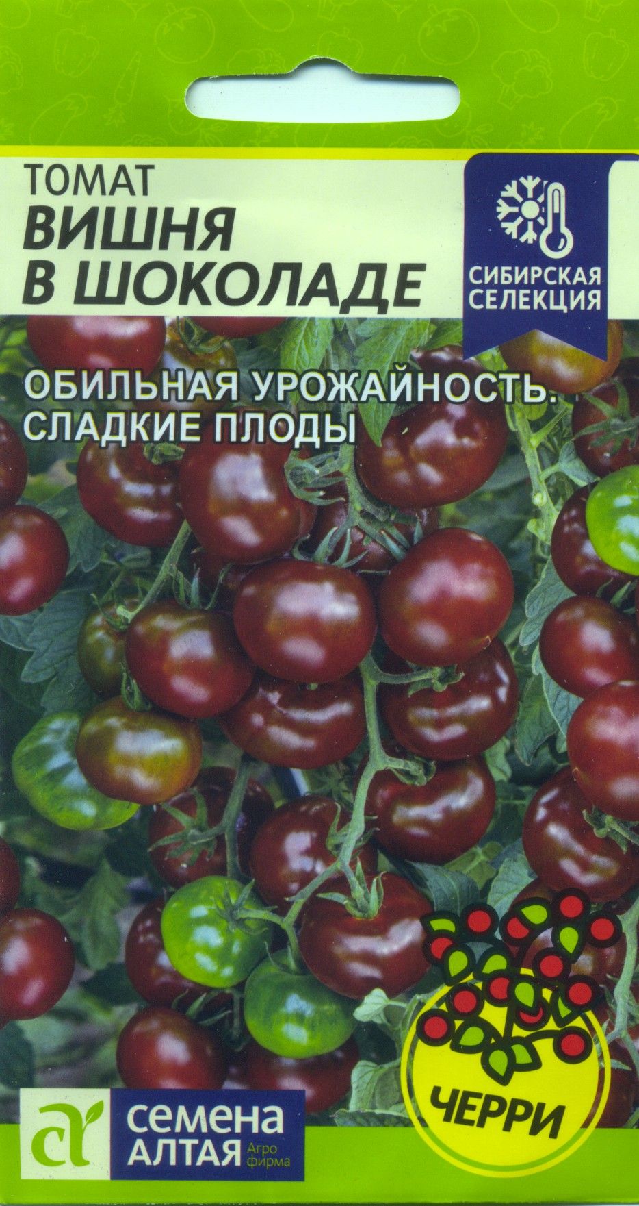 Растение индетерминантное, высотой 2-3 м в теплице, в открытом грунте до 1,...