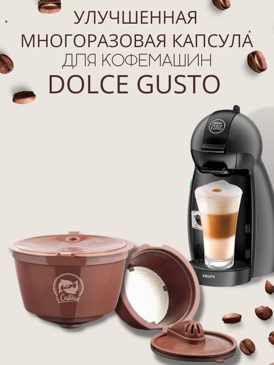 УлучшенныеМногоразовыекапсулыдлякофемашиныDolceGusto(ДольчеГусто)RichСrema