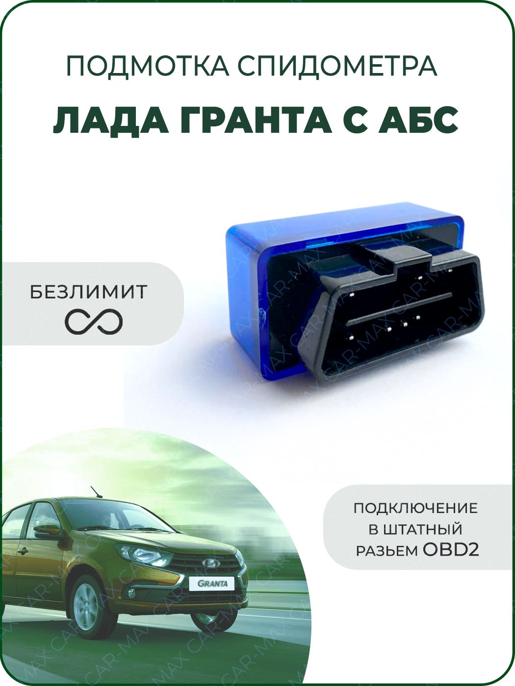 Тестер автомобильный podmladagranta - купить по выгодной цене в  интернет-магазине OZON (745186397)