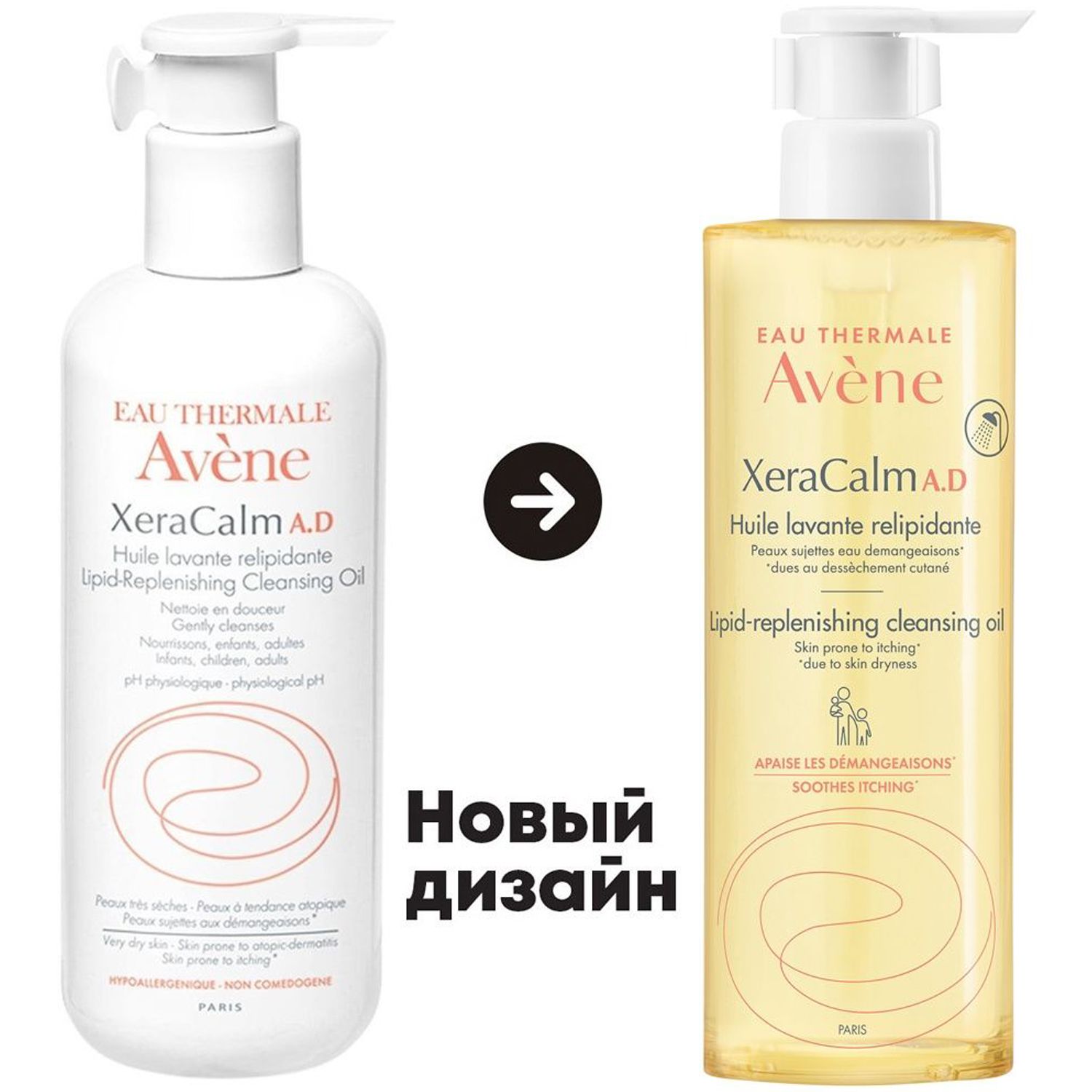 Avene xeracalm отзывы. Авен ксеракалм. Avene XERACALM ad очищающее масло. Авен ксеракалм а.д масло очищающее липидо-восполняющее 750мл. Ксеракалм масло для купания.