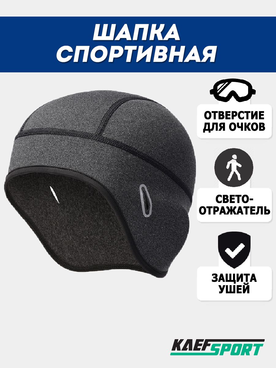 ШапкаKAEFSPORT