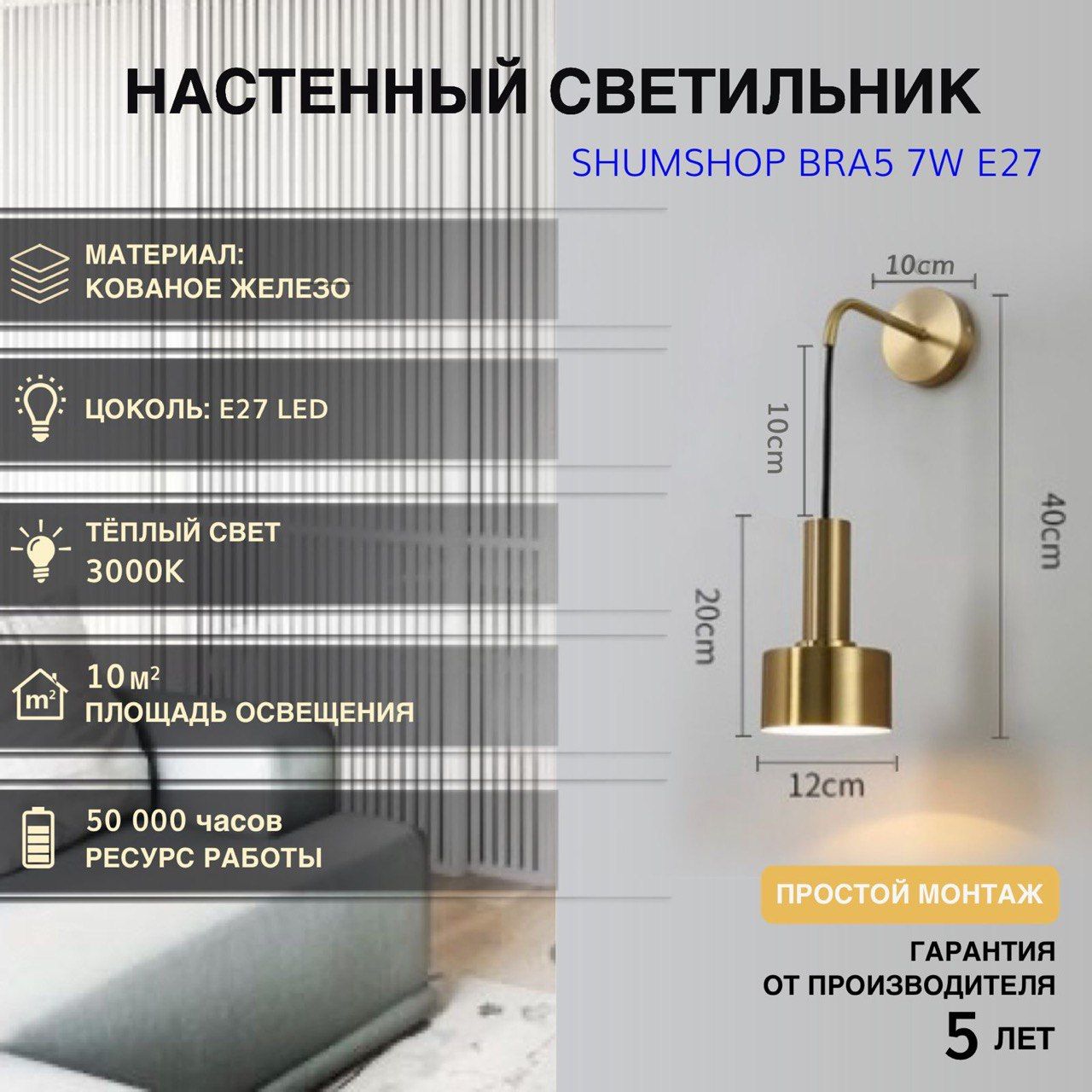 Shumshop светильник настенный