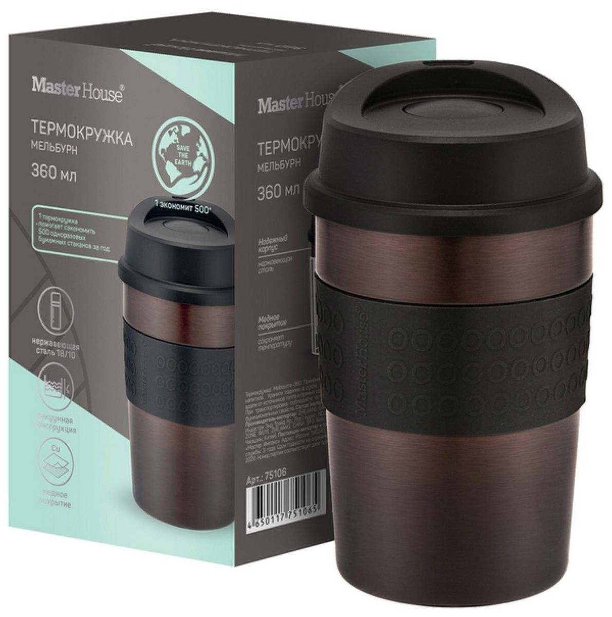 термокружка master house. 35. термокружка мастер хаус innsbruck-380. термокружка master house. термокружка мастер хаус vancouver-380.