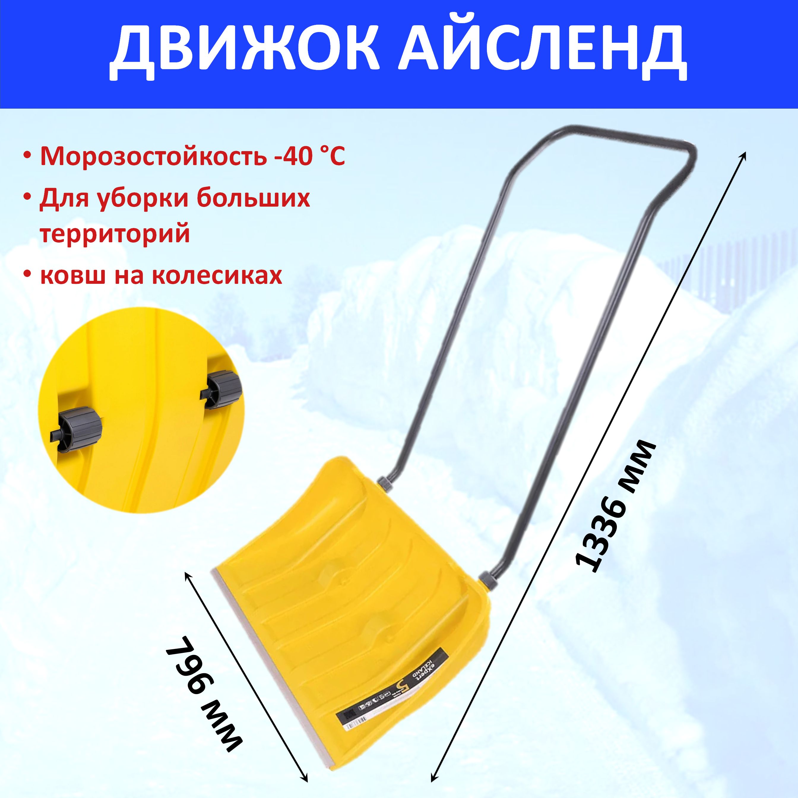 Снежный отвал на внедорожник – купить отвал для внедорожника с доставкой по Украине в Киеве