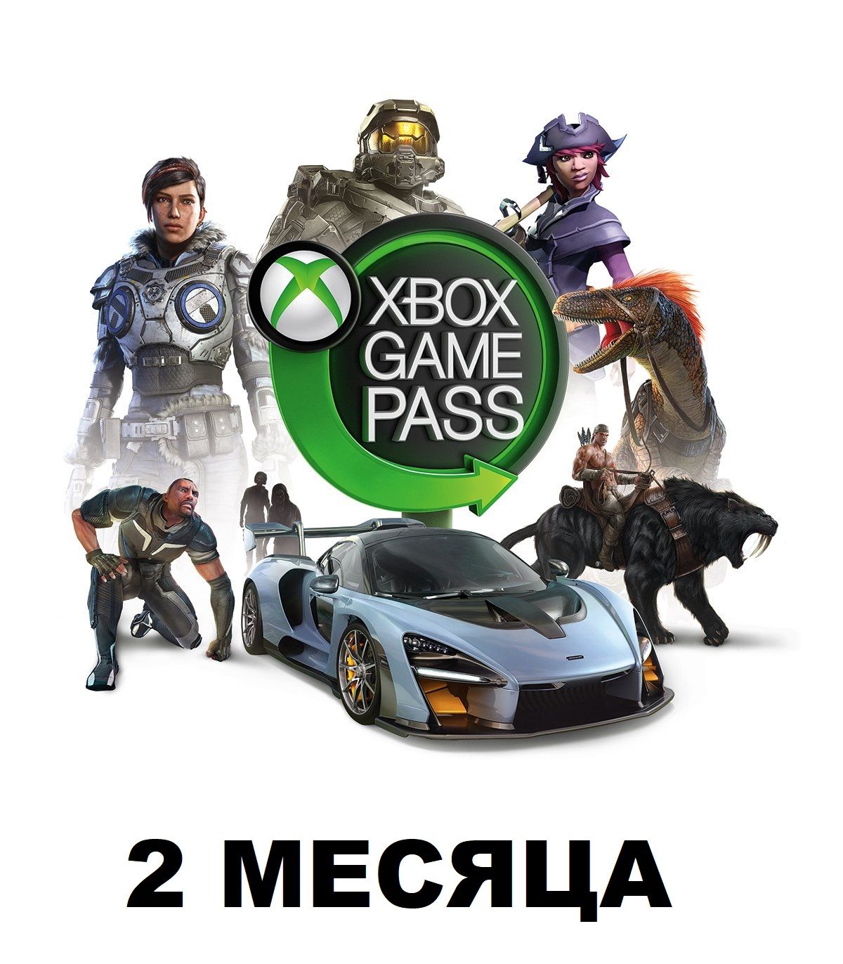 Карта для активации xbox game pass