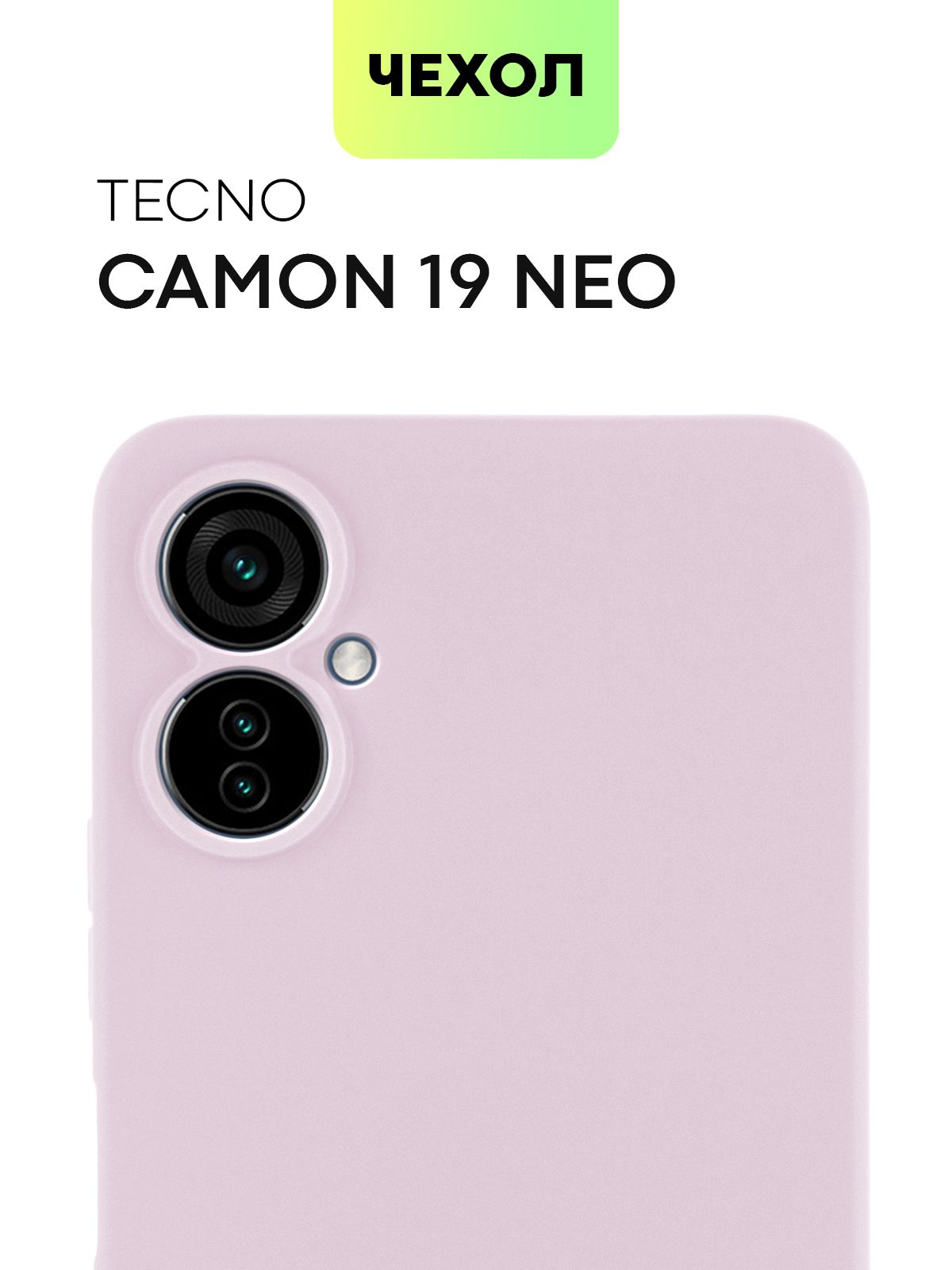 Как разобрать телефон техно камон 19 нео Чехол-накладка для Tecno Camon 19 Neo (Техно Камон 19 Нео), тонкая накладка BROS