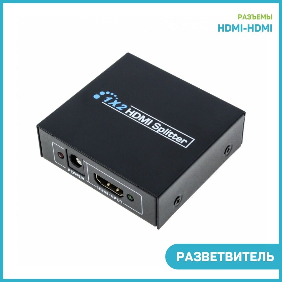 Hdmi сплиттер (разветвитель) st3108c. Hdmi сплиттер 1x2. Сплиттер hdmi 1 2. Hdmi сплиттер 2 входа 1 выход. Hdmi сплиттер 2 входа 1 выход.