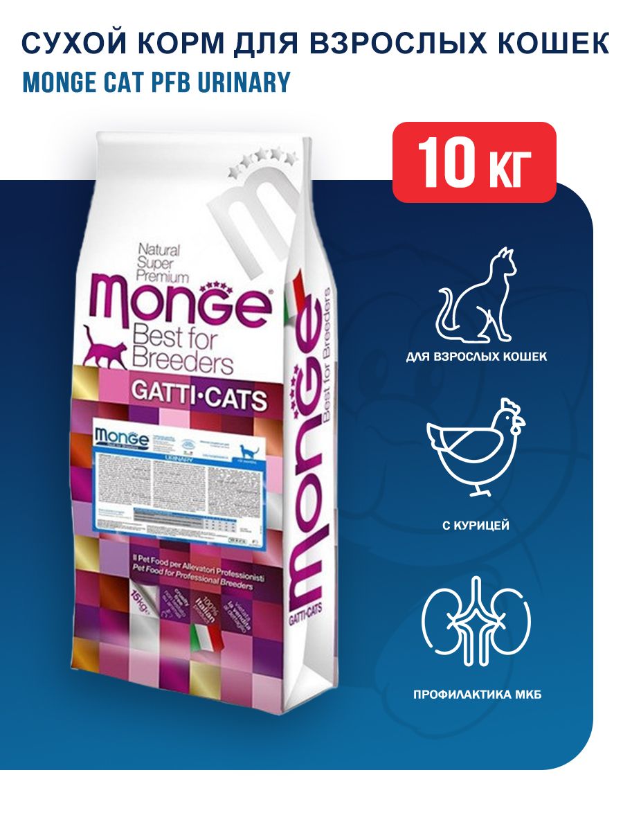 Корм Monge Cat Urinary Купить