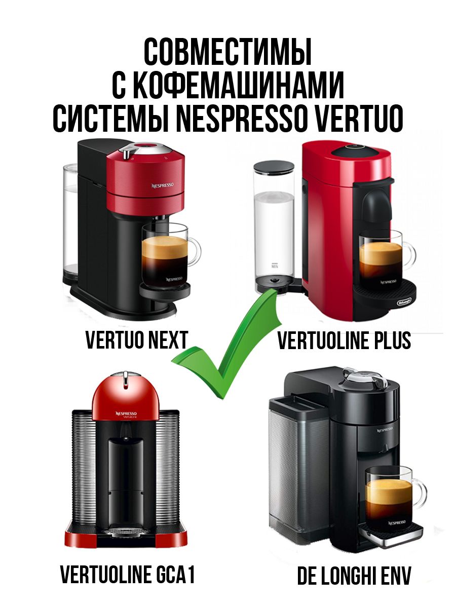 Многоразовые Капсулы Nespresso Vertuo Next Купить