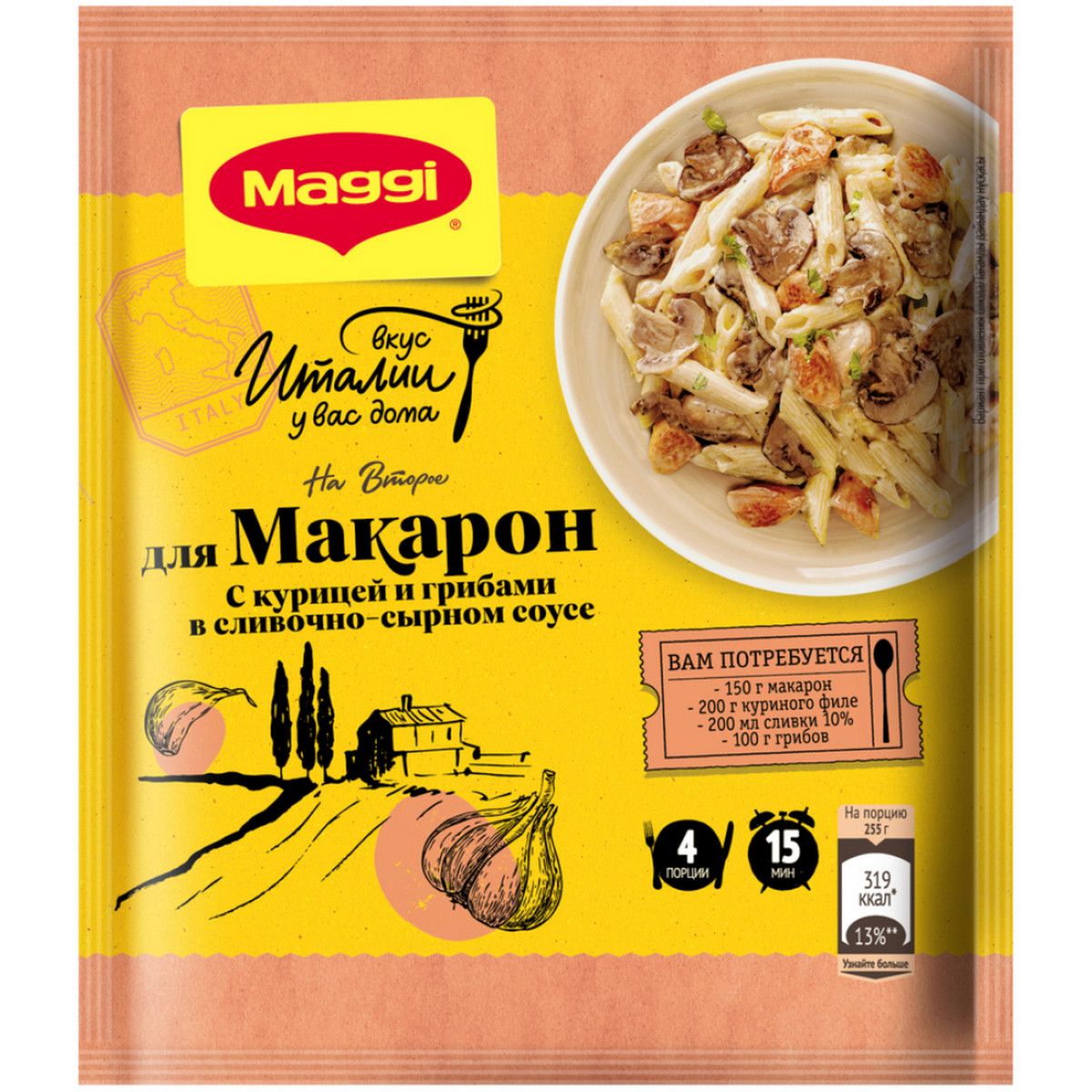 Смесь Maggi макарон 30г