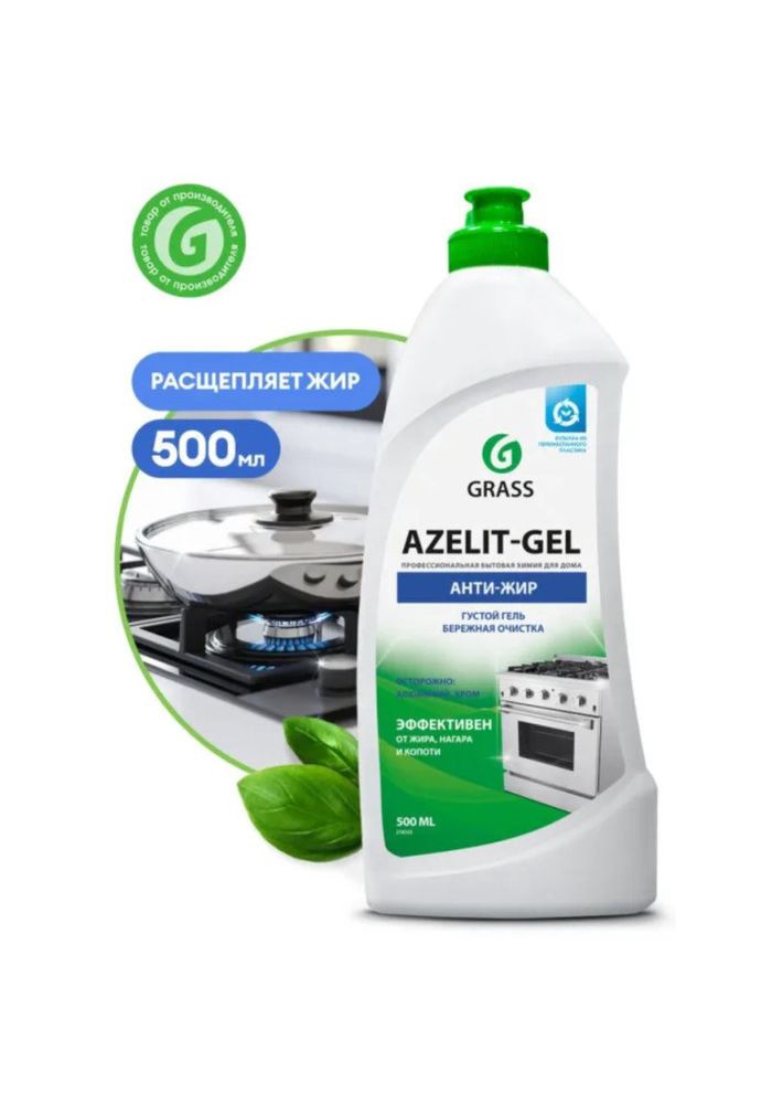 Чистящее средство для кухни grass azelit 5 л grass