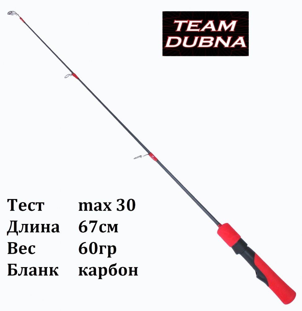 Удочка зимняя Team Dubna Ice Vib Special TDVS-67MH, тест до 30гр, вес 60гр / Удильник Тим Дубна на форель, судака, щуку