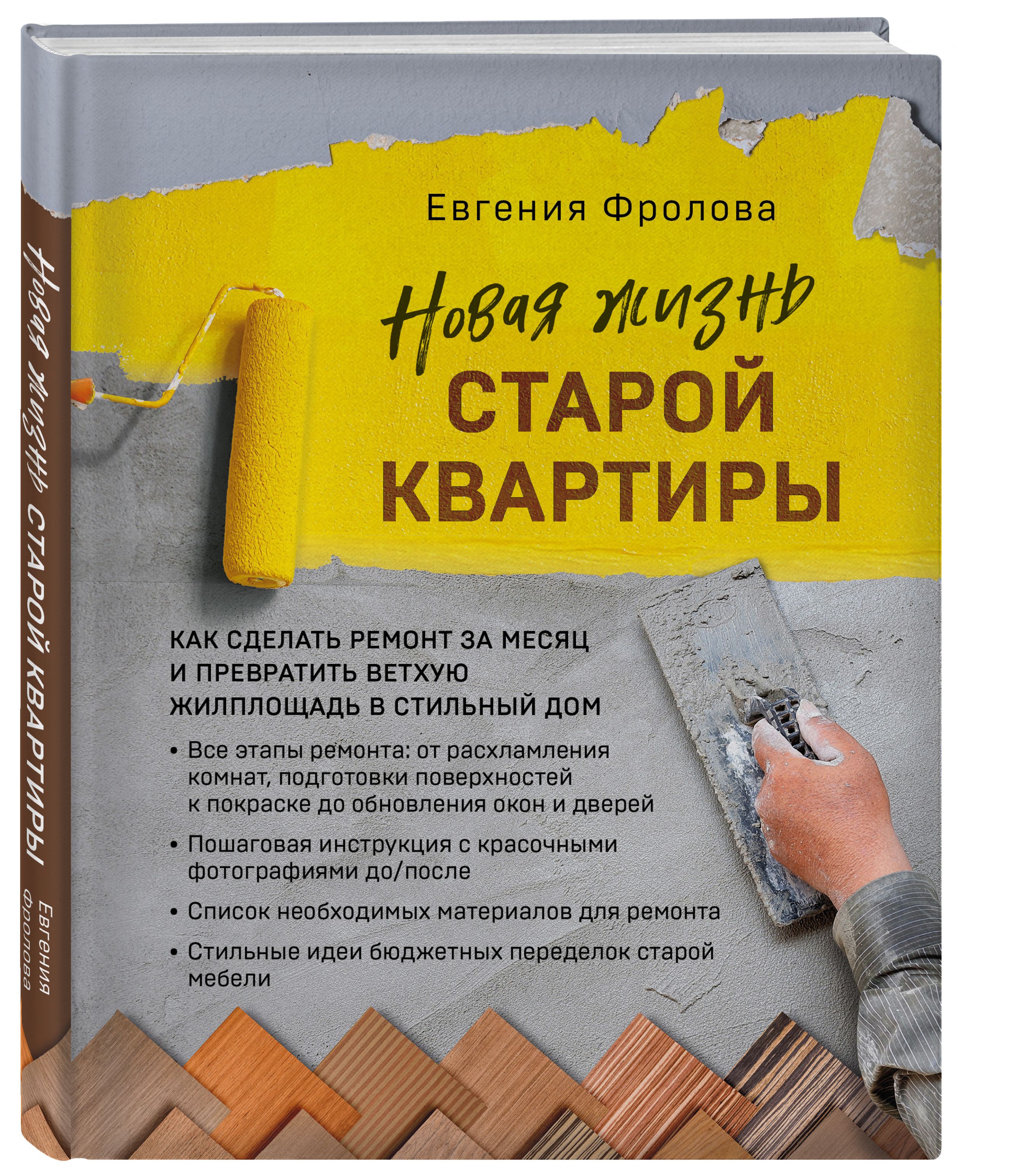 квартира книга фанфиков фото 54