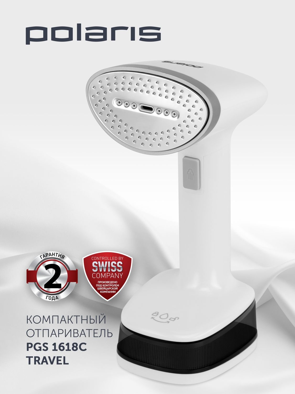 Polaris 1555c travel. Резервуар для отпаривателя поларис. Отпариватель напольный полярис. Polaris 1555c travel. Отпариватель polaris складной.