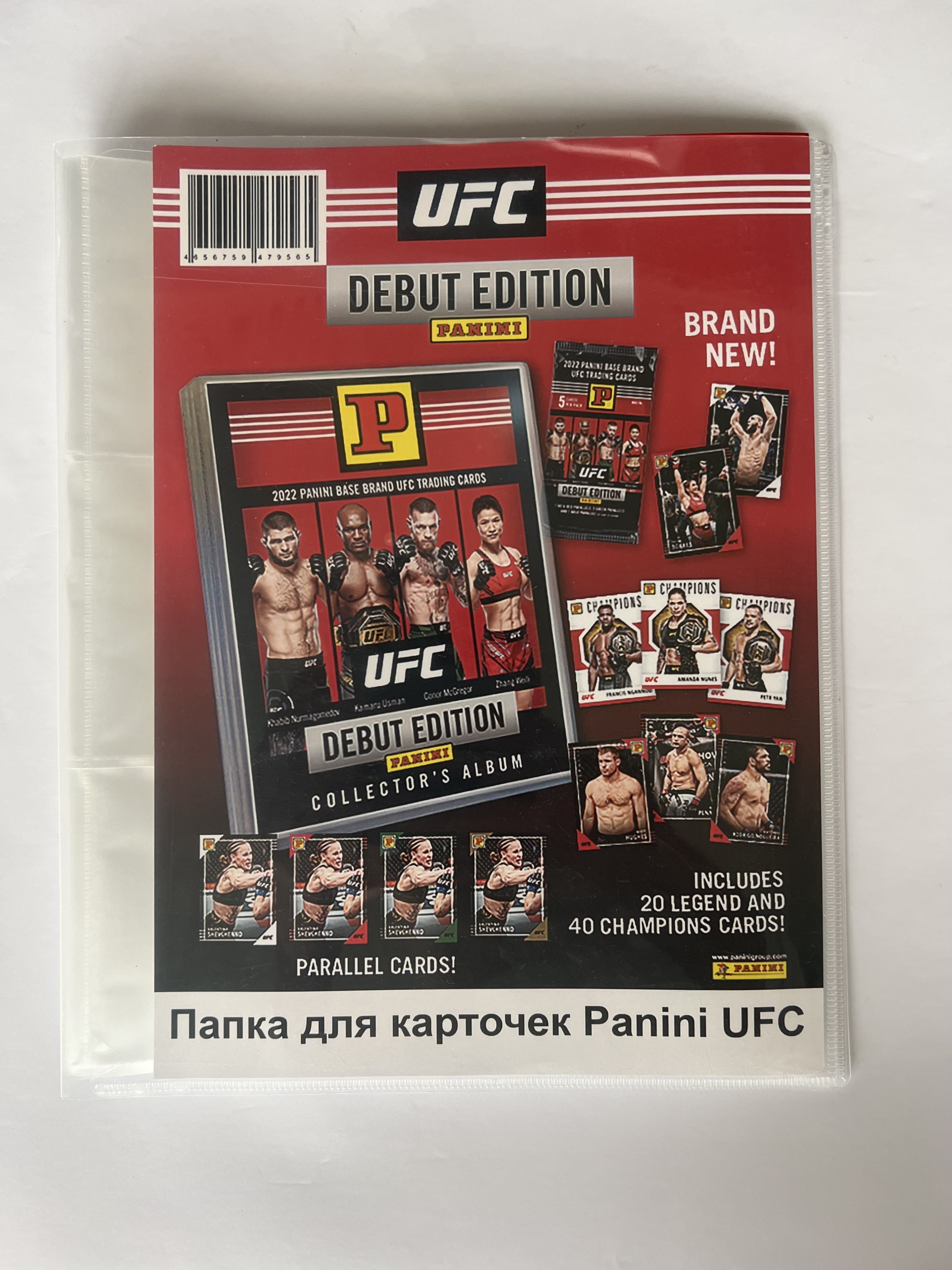 PANINI / Папка - альбом для карточек Панини UFC - купить с доставкой по  выгодным ценам в интернет-магазине OZON (756467613)