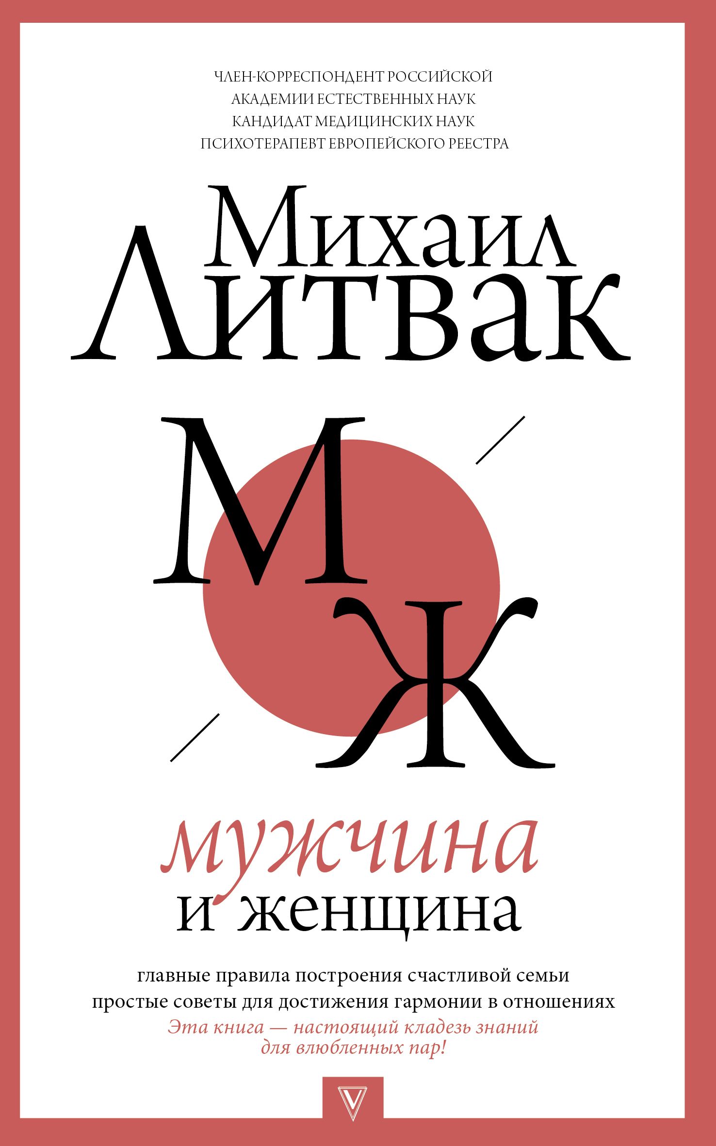 книги по мужскому члену фото 76