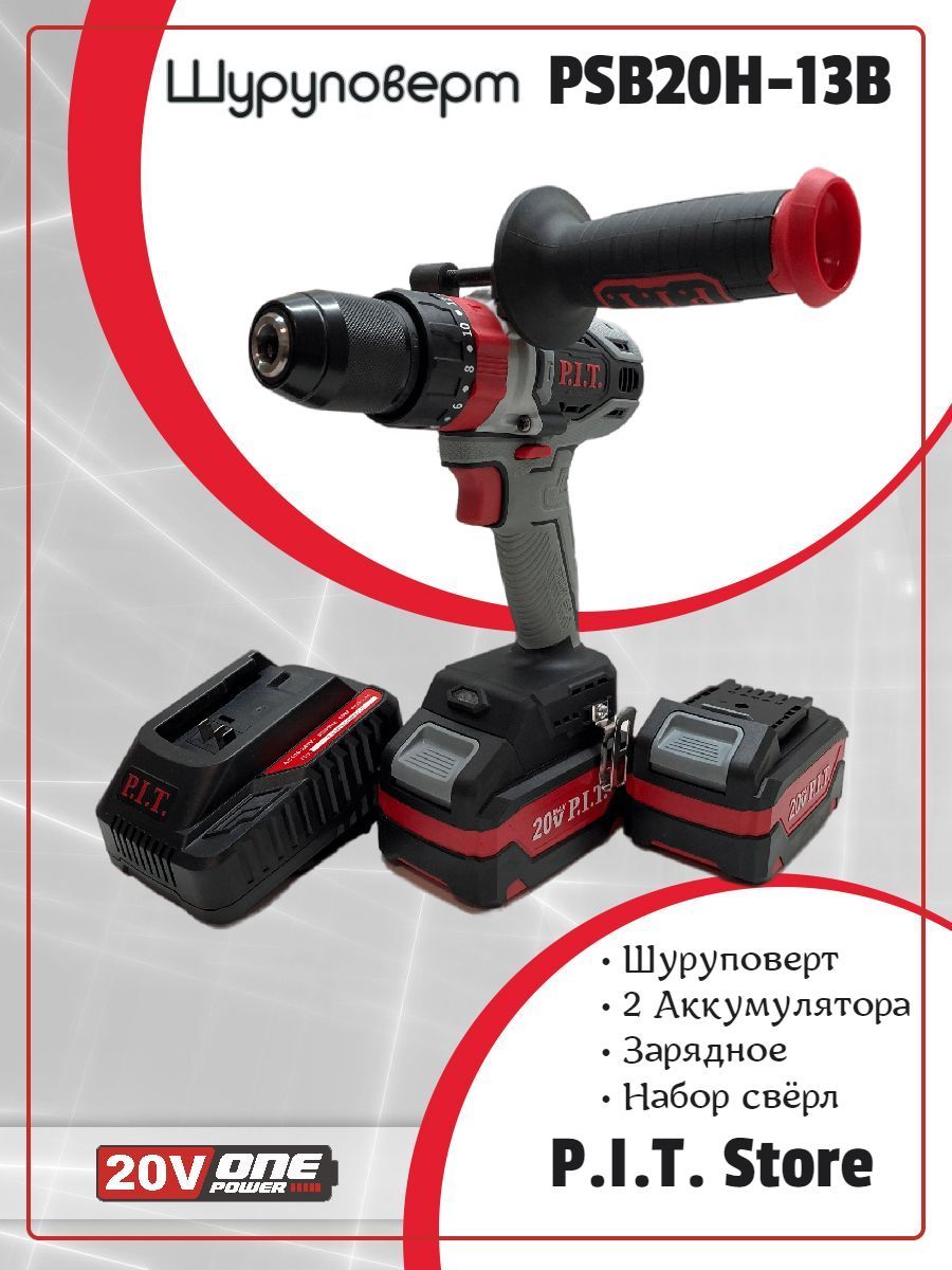 P i t psd20h 170a. Psb20h-13b. Дрель-шуруповерт аккум. Ударная. Шуруповёрт Pit с аккумулятором обоймой. Корпус шуруповерта Pit psb20h-13b.