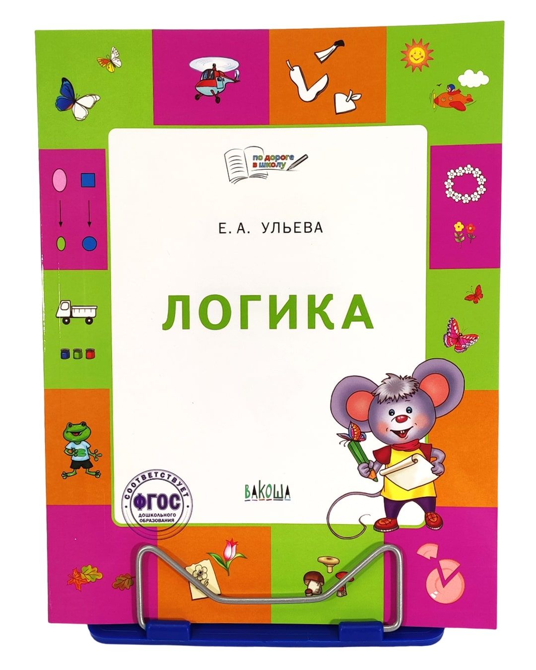 Тетрадь для 6 7 лет. Логика тетрадь 5-6 лет Ульева. Логика Ульева 6-7. Логика тетрадь для занятий с детьми 5-7 лет. Ульева логика тетрадь для занятий с детьми.