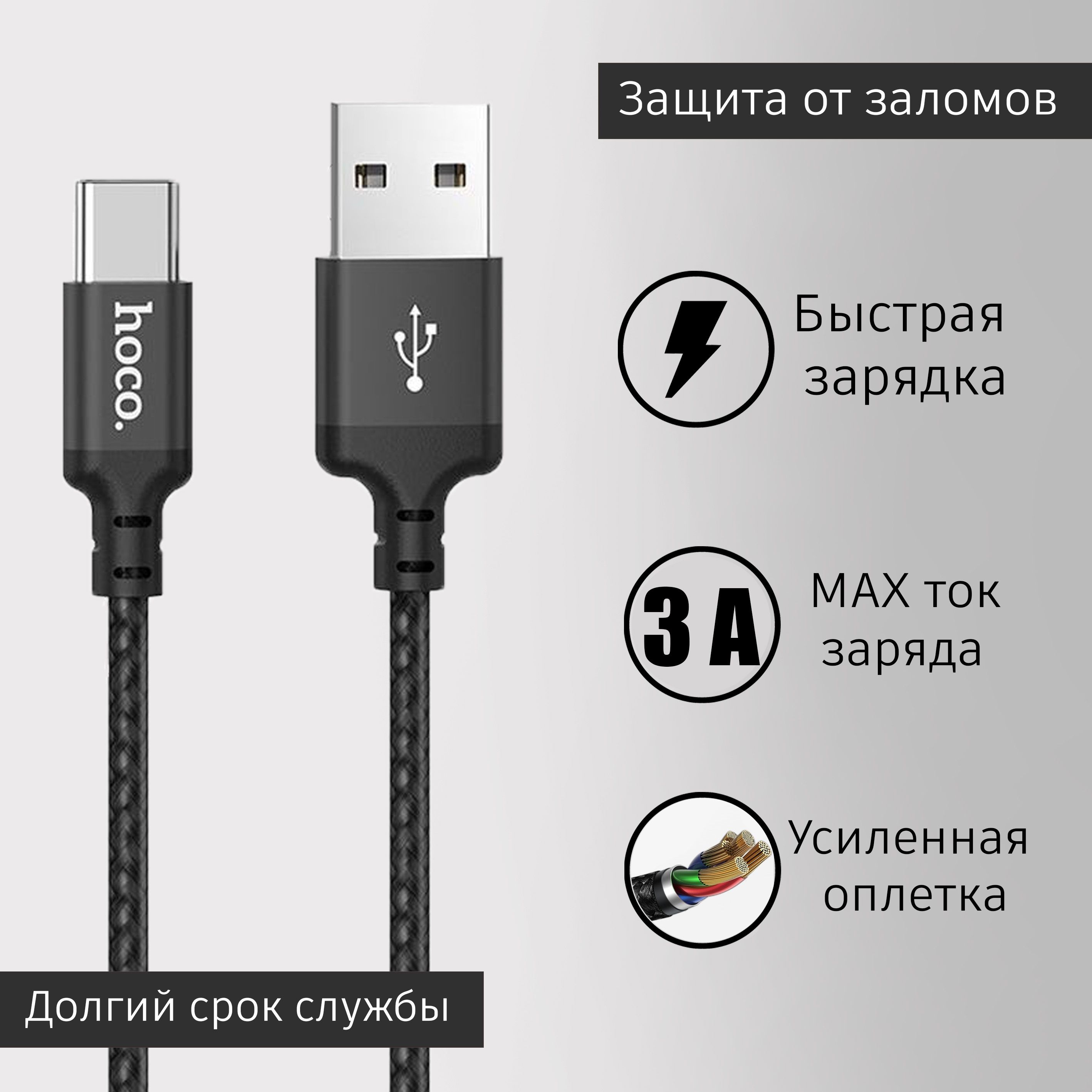Hoco usb type c