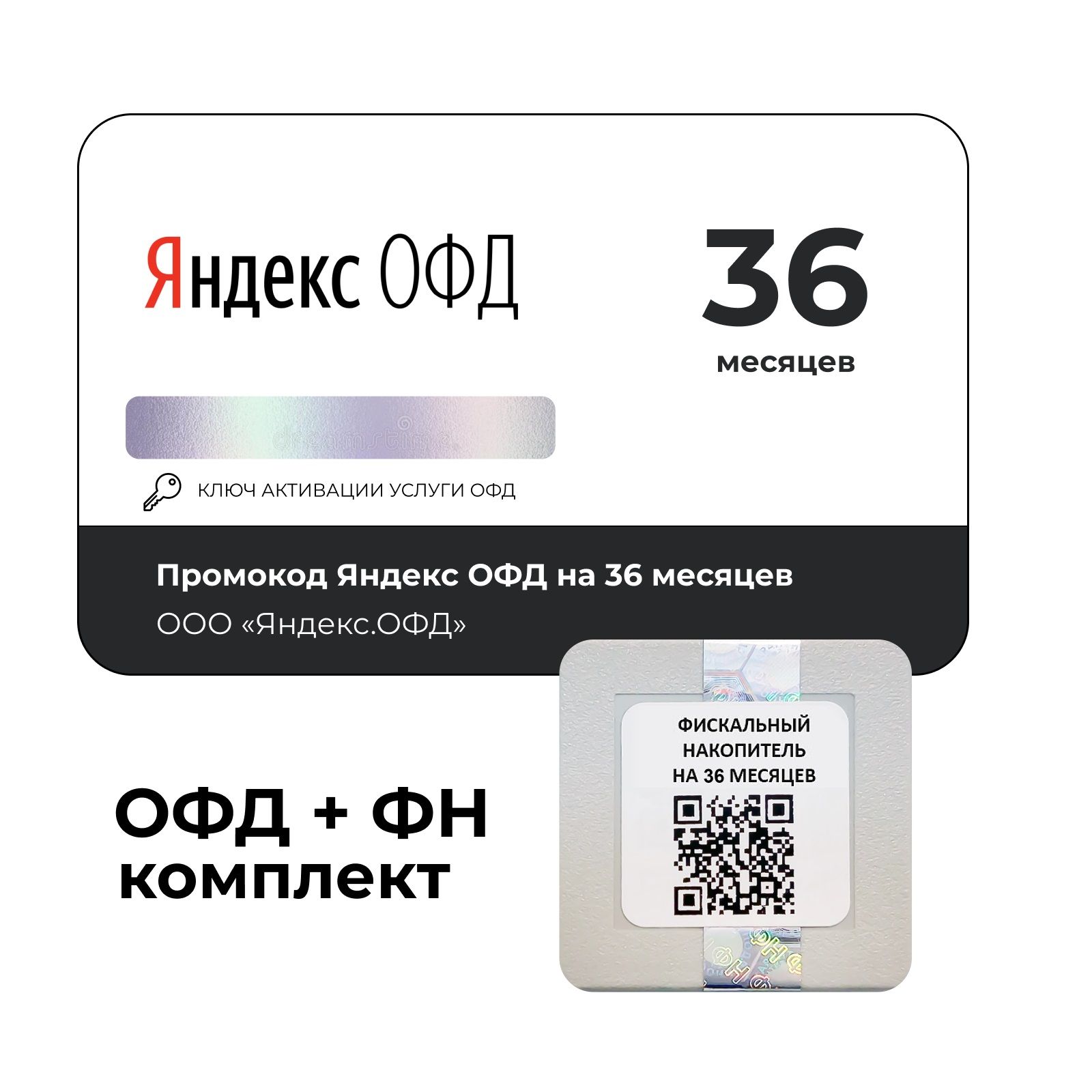 Астрал офд коды. Код активации офд калуга астрал. Астрал офд. Астрал офд 15. Офд калуга.